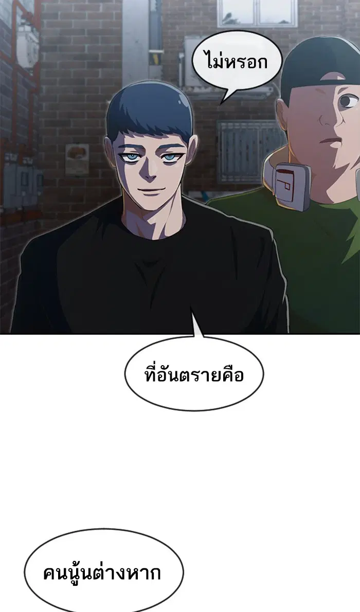 Random Chat ตอนที่ 219 หน้า 7