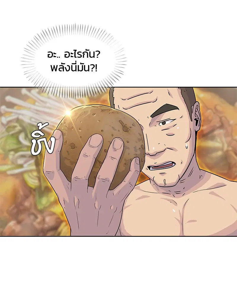 Kitchen Soldier ตอนที่ 114 หน้า 18