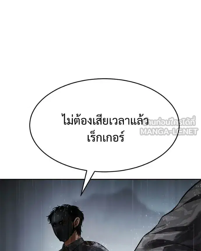 Baek XX ตอนที่ 164 หน้า 213