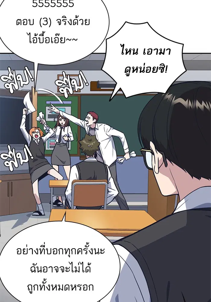 Study Group ตอนที่ 68 หน้า 24