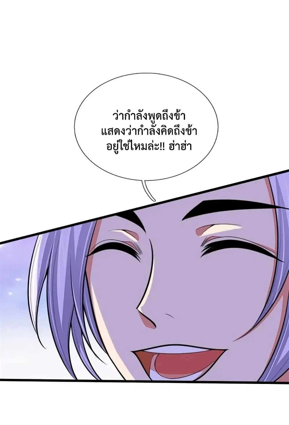 Shenwu Tianzun ตอนที่ 127 หน้า 16