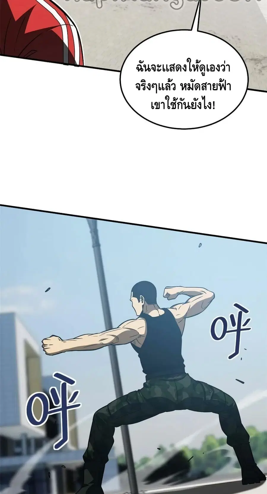 Global Martial Arts ตอนที่ 156 หน้า 33