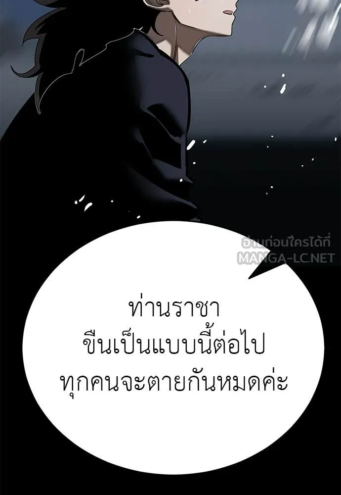 Reincarnation Path of The Underworld King ยอมรา ผู้พิพากษาจากนรก ตอนที่ 122 หน้า 133