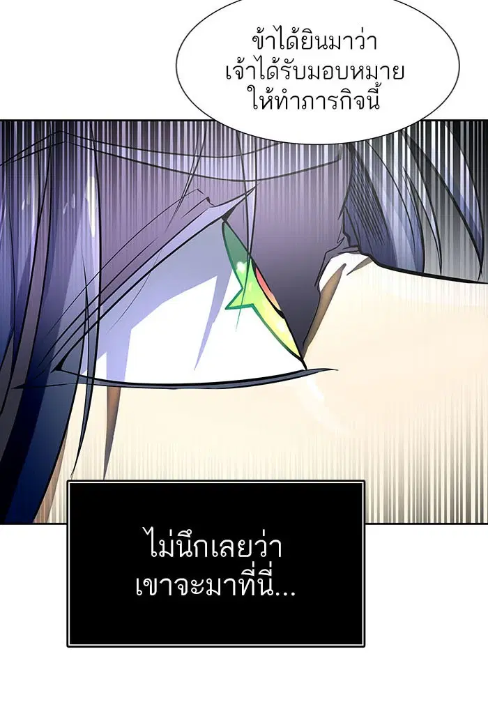 Tower of God ตอนที่ 533 หน้า 49