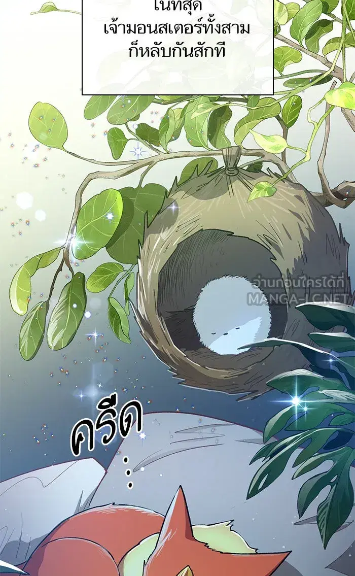 The S-Classes That I Raised (My S-Class Hunters) ตอนที่ 57 หน้า 15
