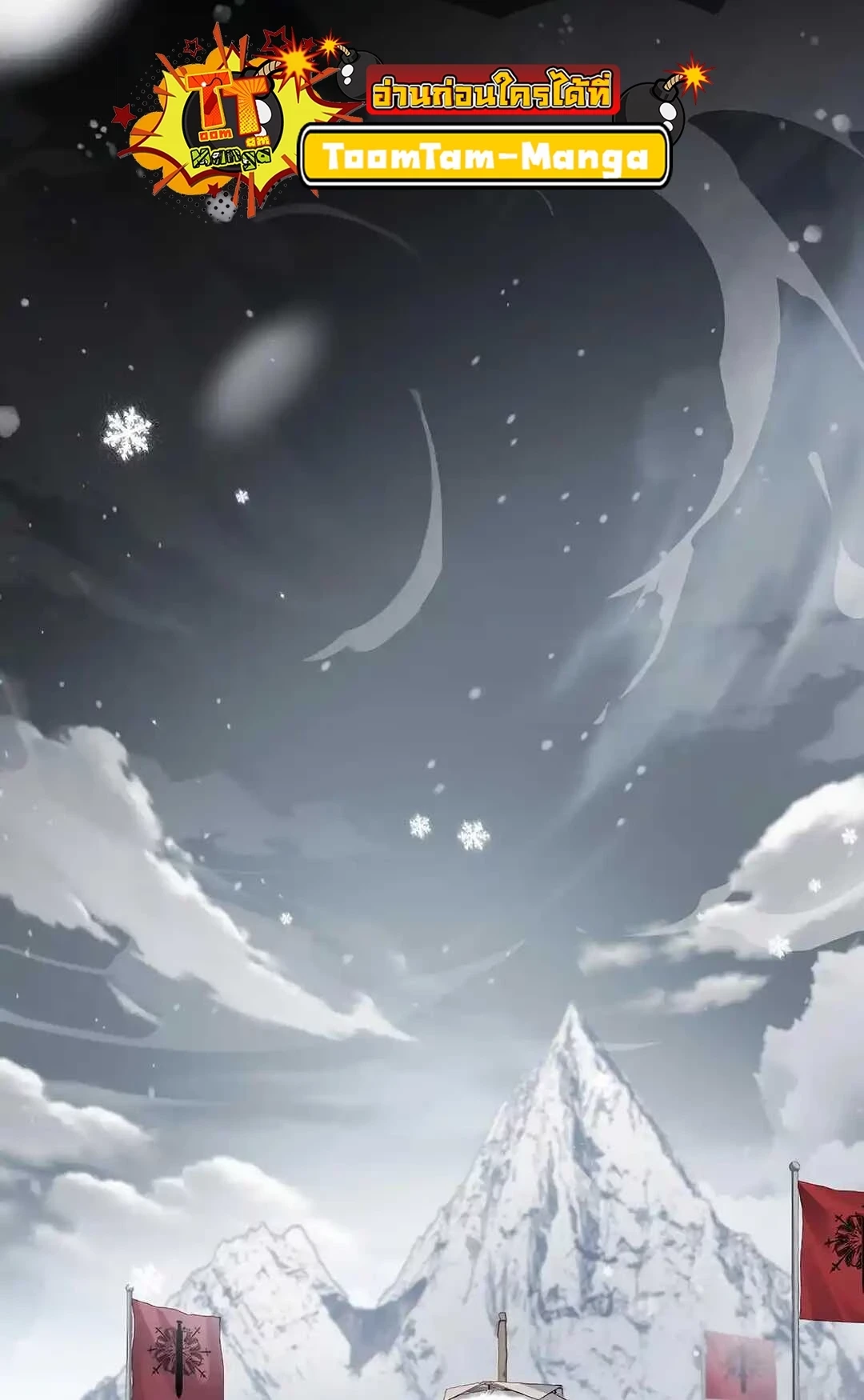 A Wizard’s Restaurant ตอนที่ 92 หน้า 90