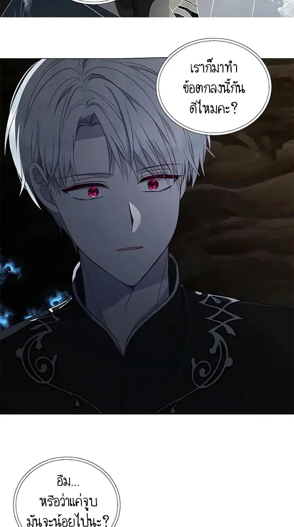 Seduce the Villain’s Father ตอนที่ 120 หน้า 8