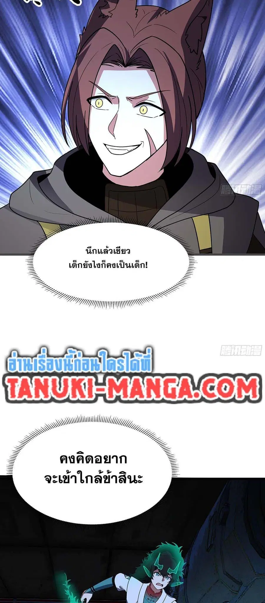 Martial Peak ตอนที่ 3862 หน้า 35