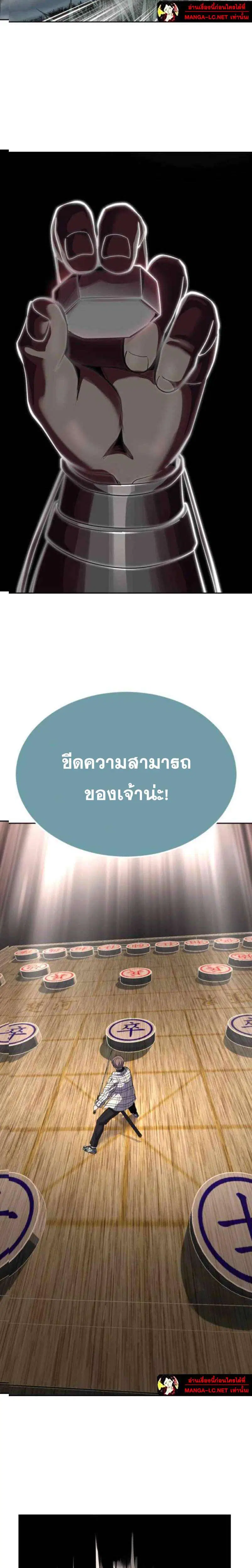 The Boy of Death ตอนที่ 337 หน้า 10