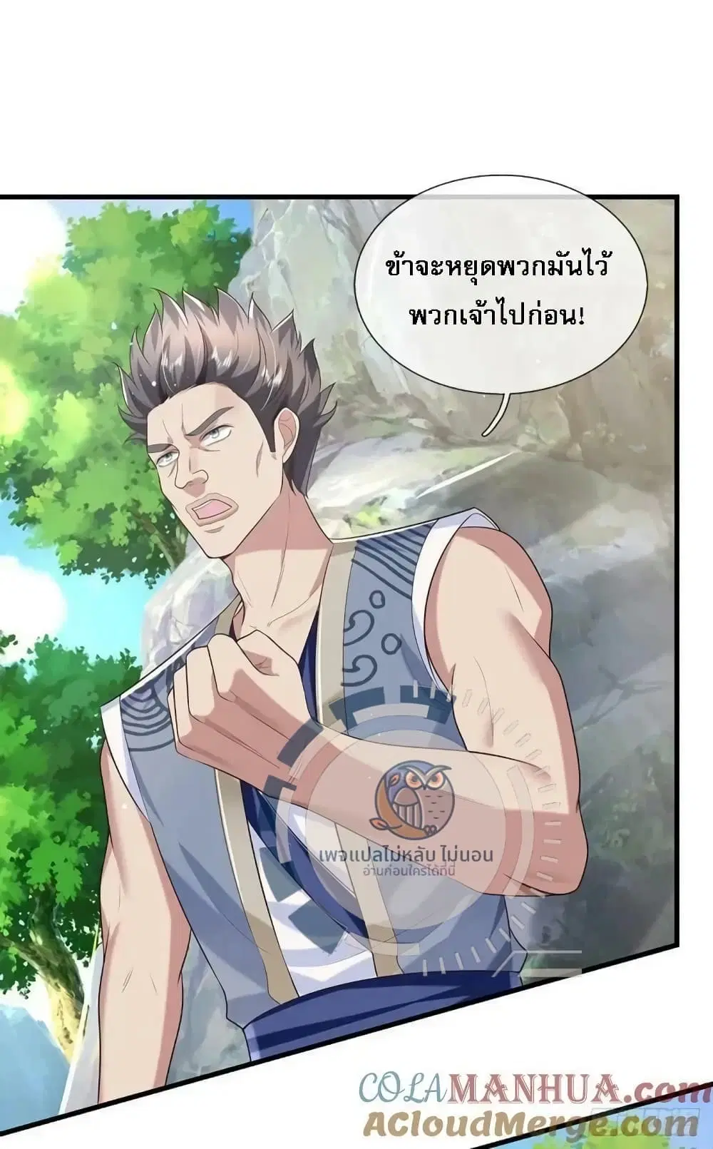 Royal God of War, Rising Dragon ตอนที่ 203 หน้า 15