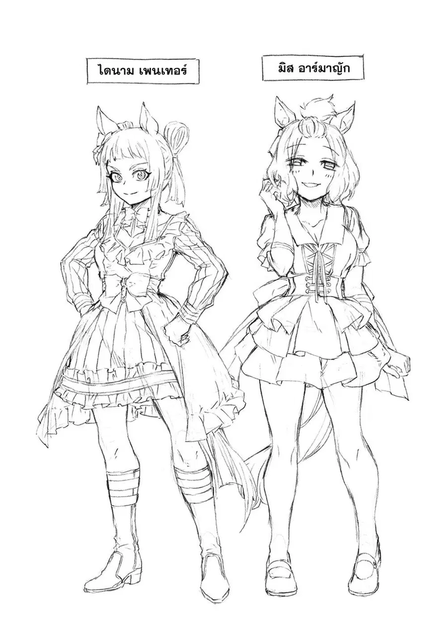 Uma Musume: Cinderella Gray ตอนที่ 139 หน้า 19
