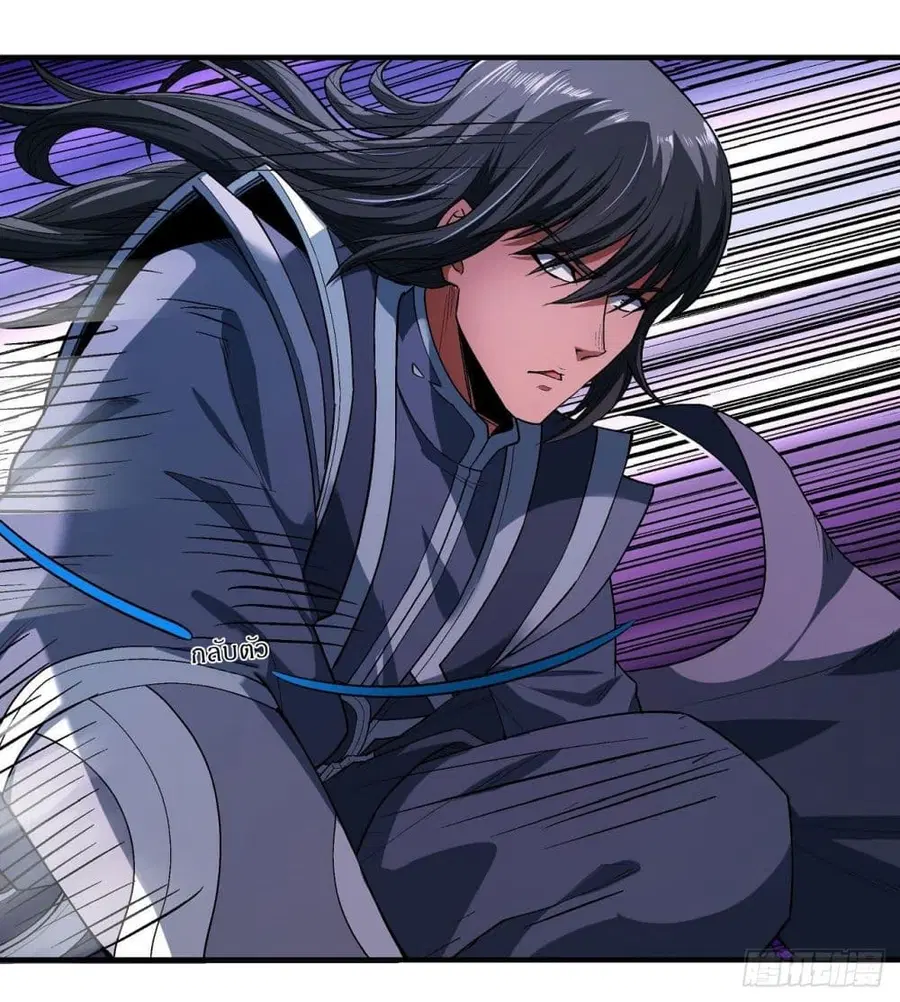 God of Martial Arts ตอนที่ 511 หน้า 7