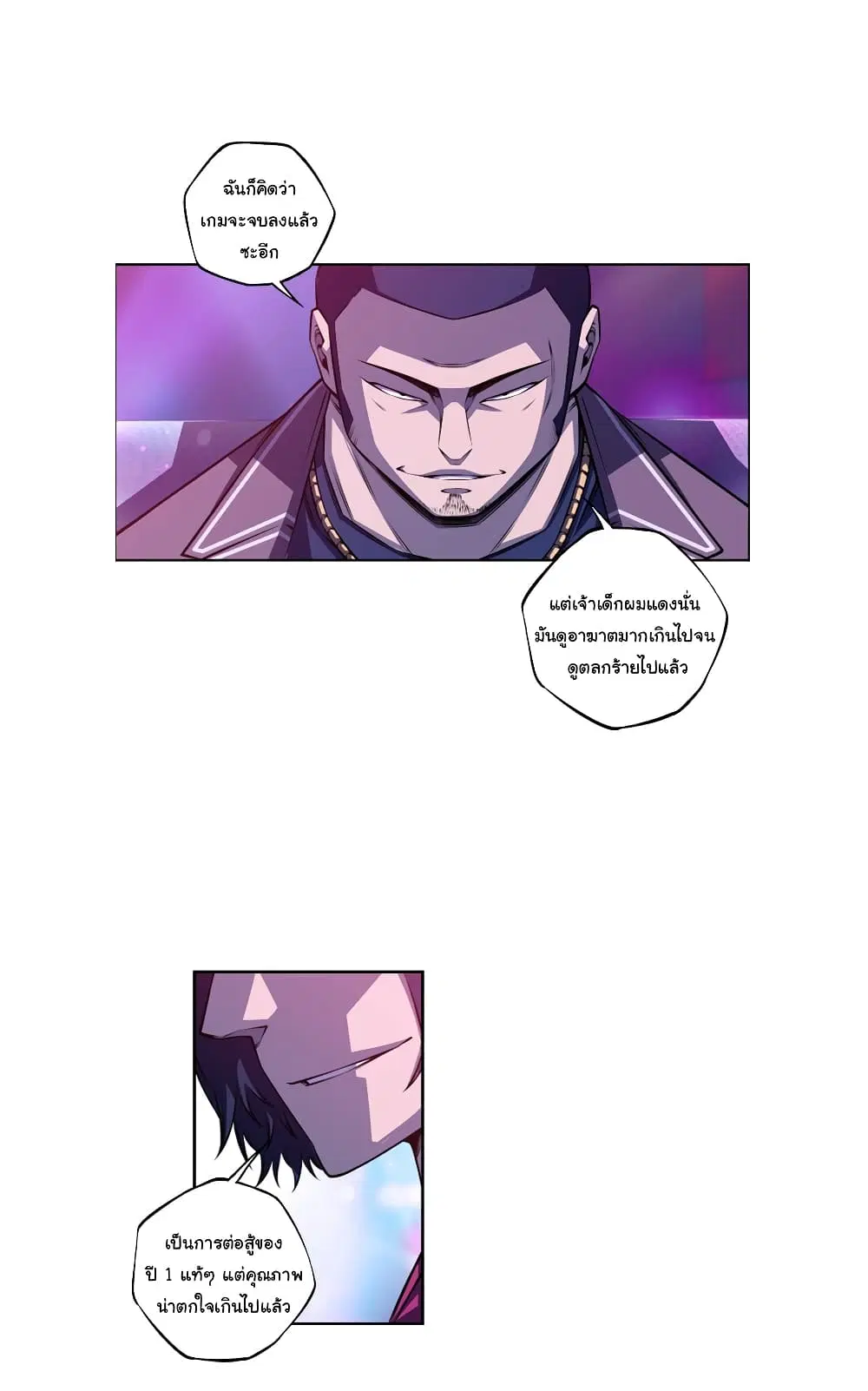 SuperNova ตอนที่ 147 หน้า 33