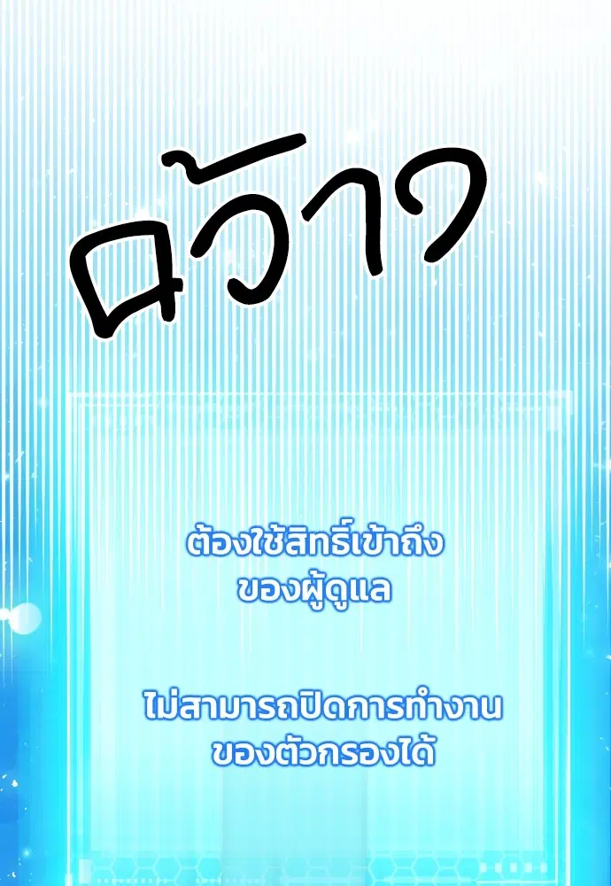 The Druid of Seoul Station ตอนที่ 161 หน้า 79