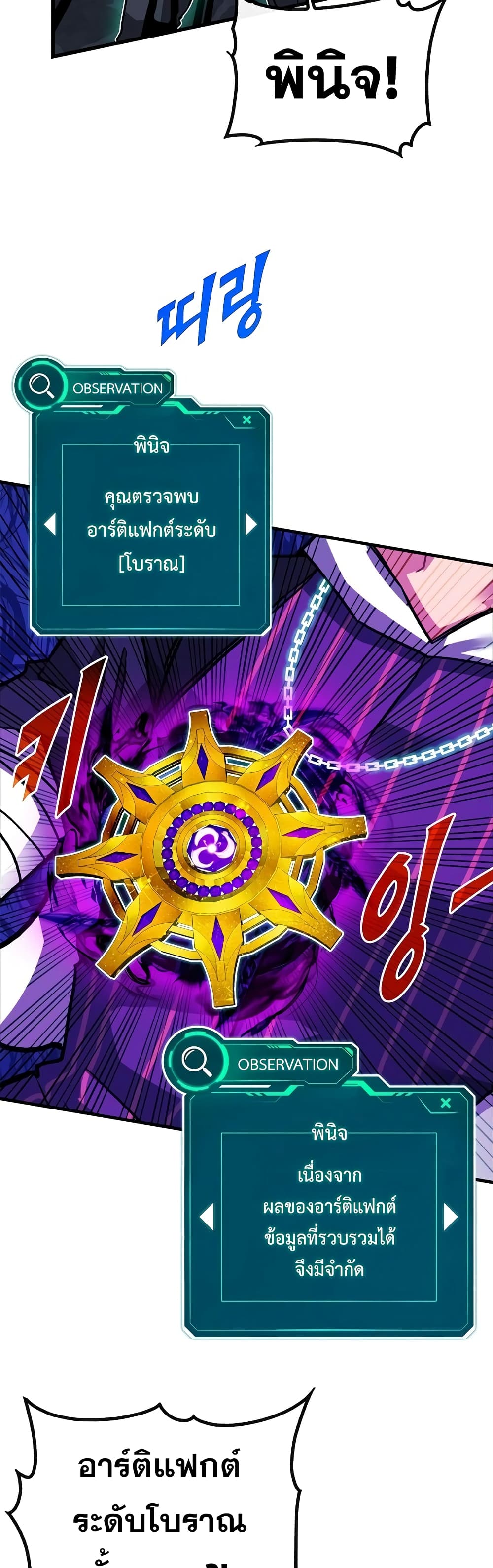 SSS-Class Gacha Hunter ตอนที่ 46 หน้า 15