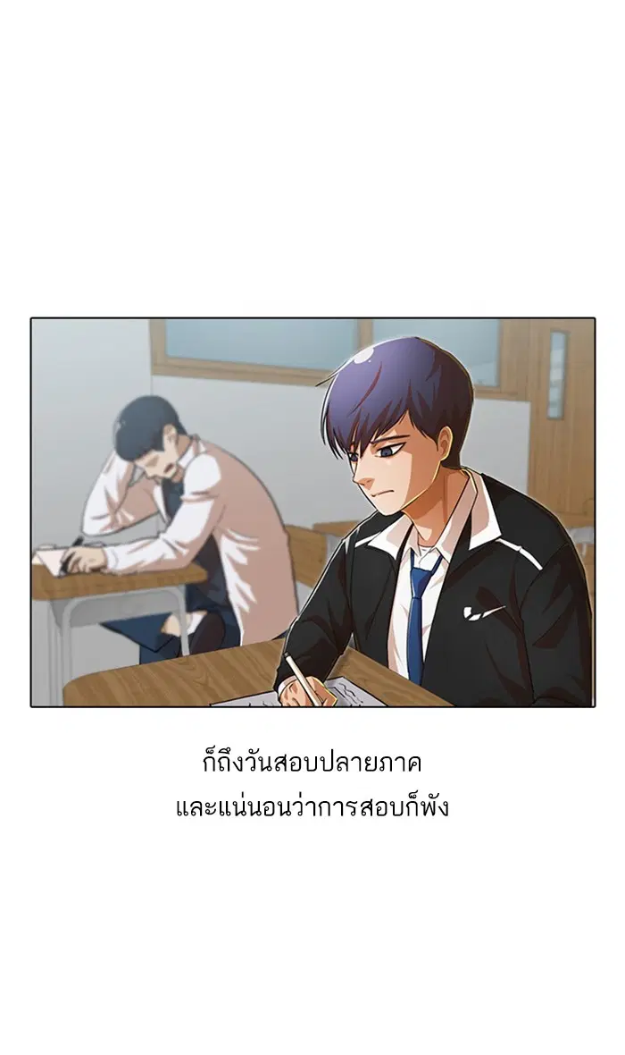 Random Chat ตอนที่ 141 หน้า 94