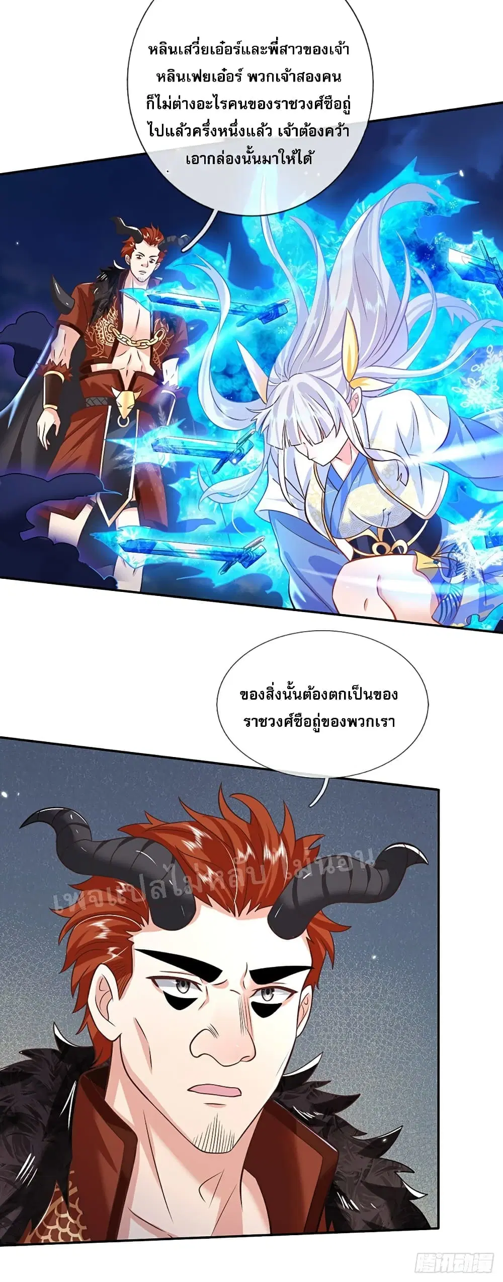 Royal God of War, Rising Dragon ตอนที่ 70 หน้า 18