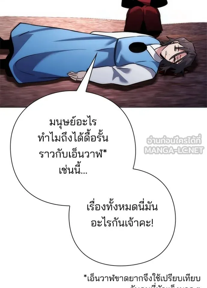 Night of the Ogre ตอนที่ 81 หน้า 122