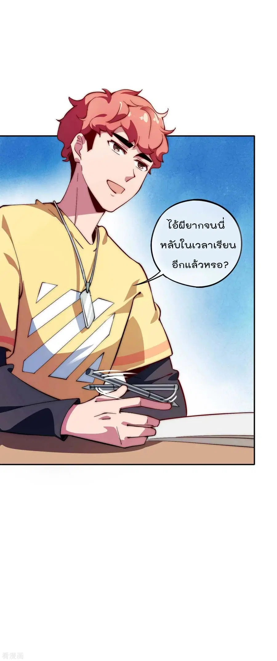 I am The Richest in The World ตอนที่ 5 หน้า 6