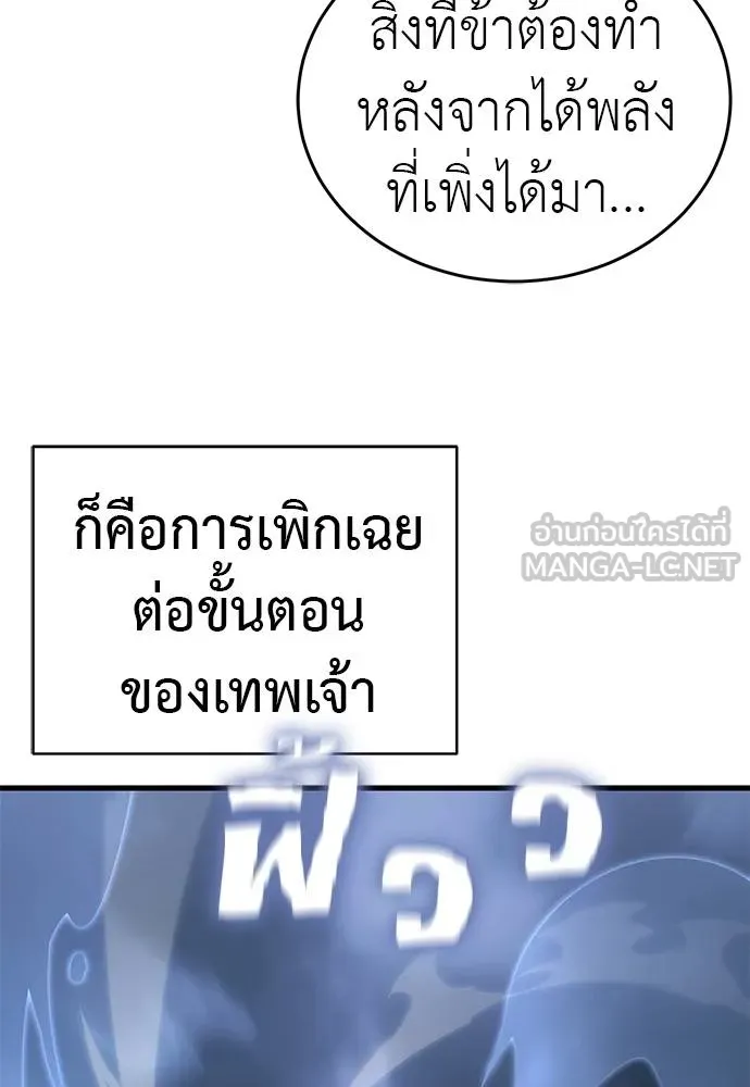 Reincarnation Path of The Underworld King ยอมรา ผู้พิพากษาจากนรก ตอนที่ 78 หน้า 27