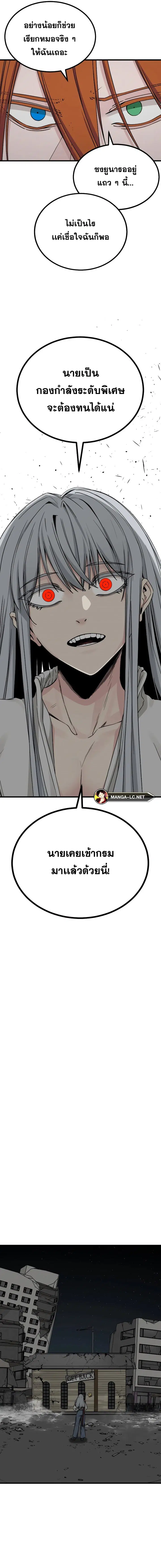 HERO KILLER ตอนที่ 169 หน้า 14