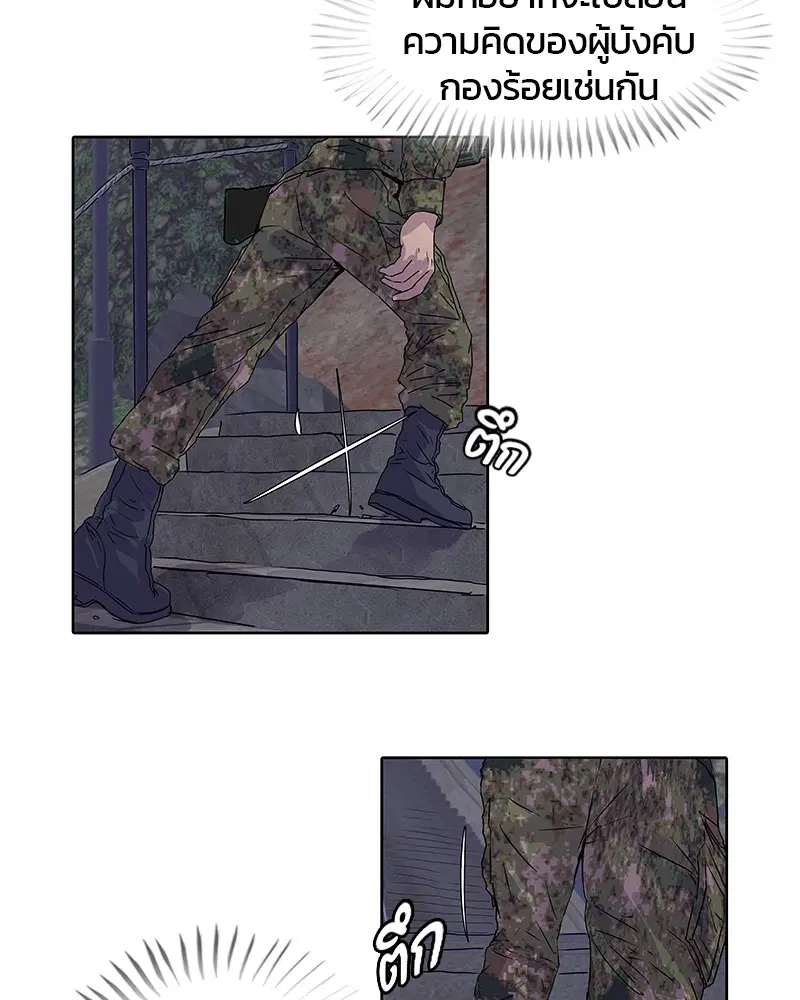 Kitchen Soldier ตอนที่ 9 หน้า 44