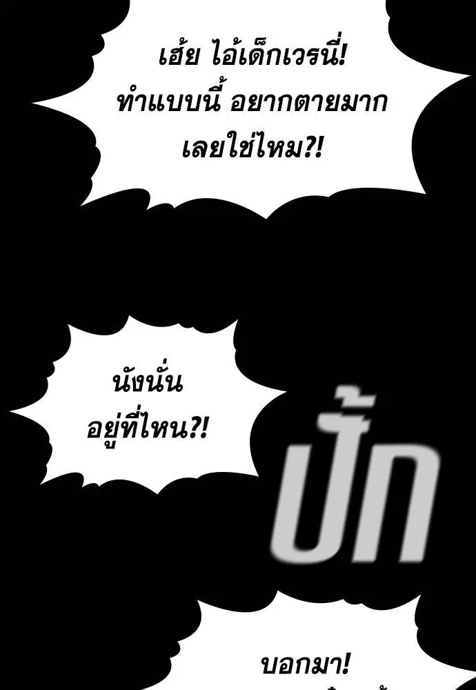 True Education ตอนที่ 132 หน้า 84