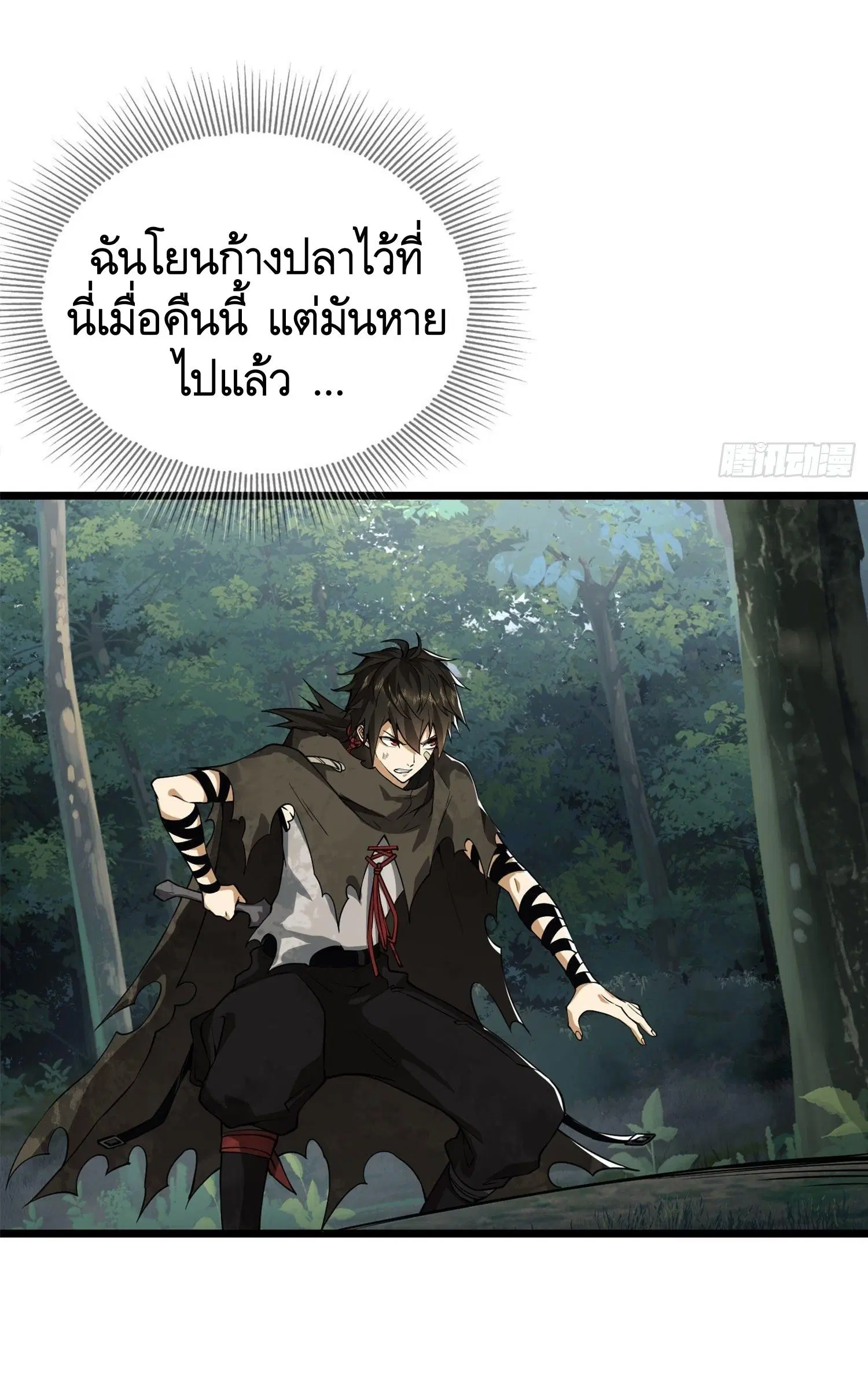 The First Order ตอนที่ 19 หน้า 11