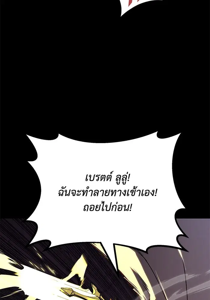 The Lazy Lord Masters the Sword ตอนที่ 112 หน้า 173