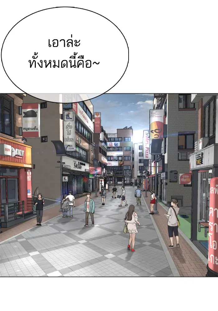 How to Fight ตอนที่ 22 หน้า 78
