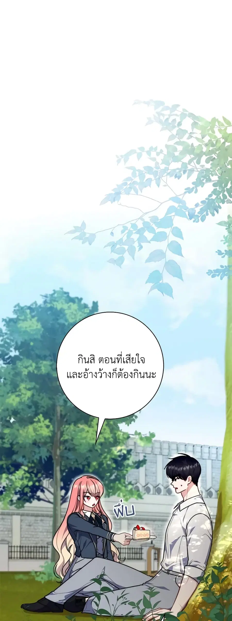 Fortune-Telling Lady ตอนที่ 34 หน้า 27