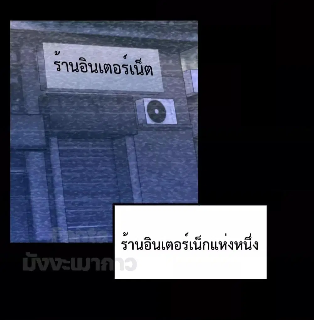 My Twin Girlfriends Loves Me So Much ตอนที่ 184 หน้า 8
