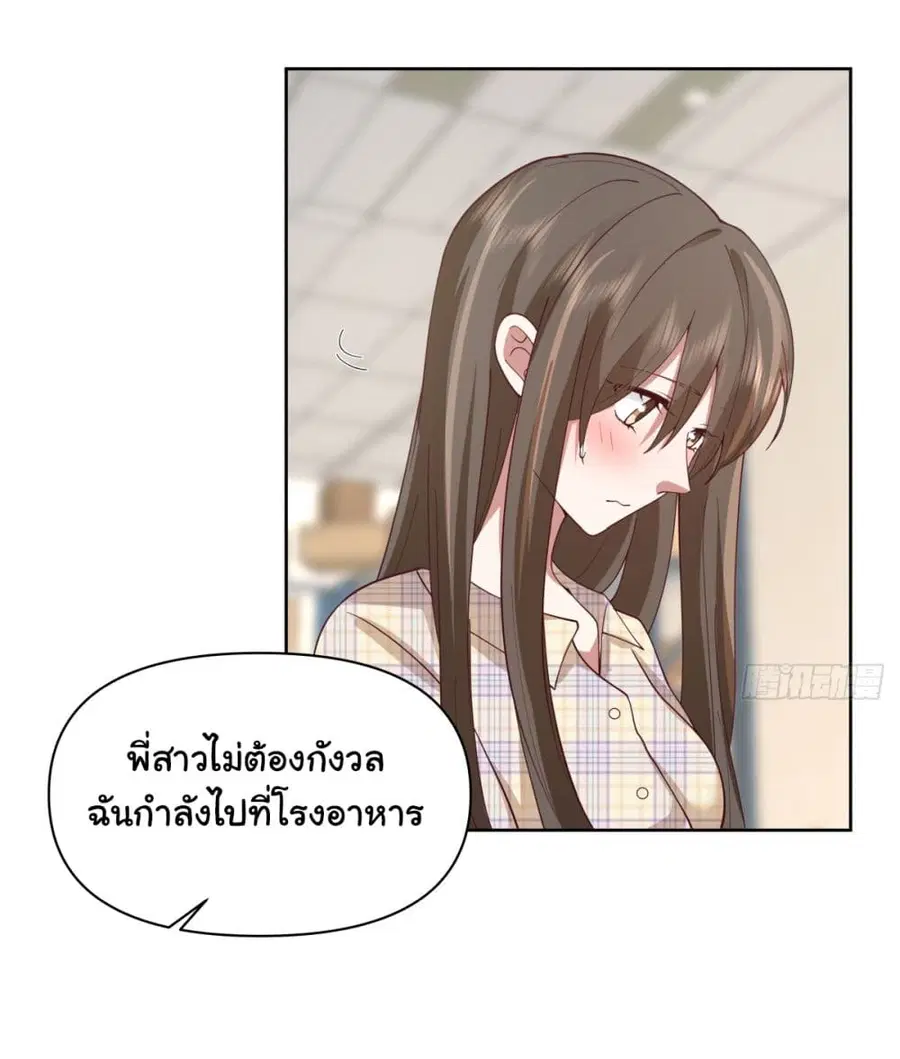 I Really Don’t Want to be Reborn ตอนที่ 62 หน้า 36