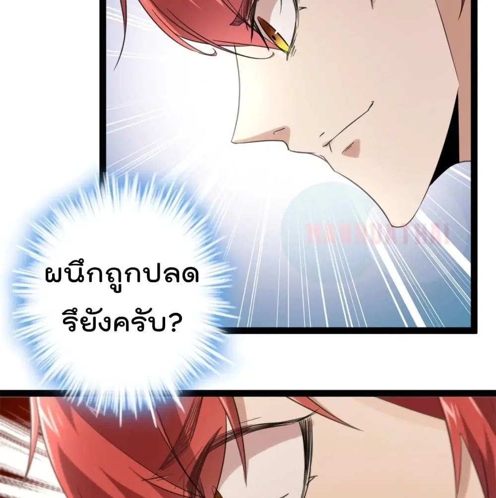 Shadow Hack ตอนที่ 52 หน้า 16