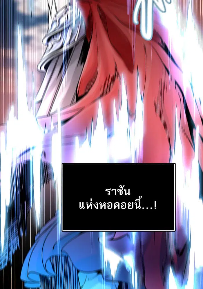 Tower of God ตอนที่ 526 หน้า 238