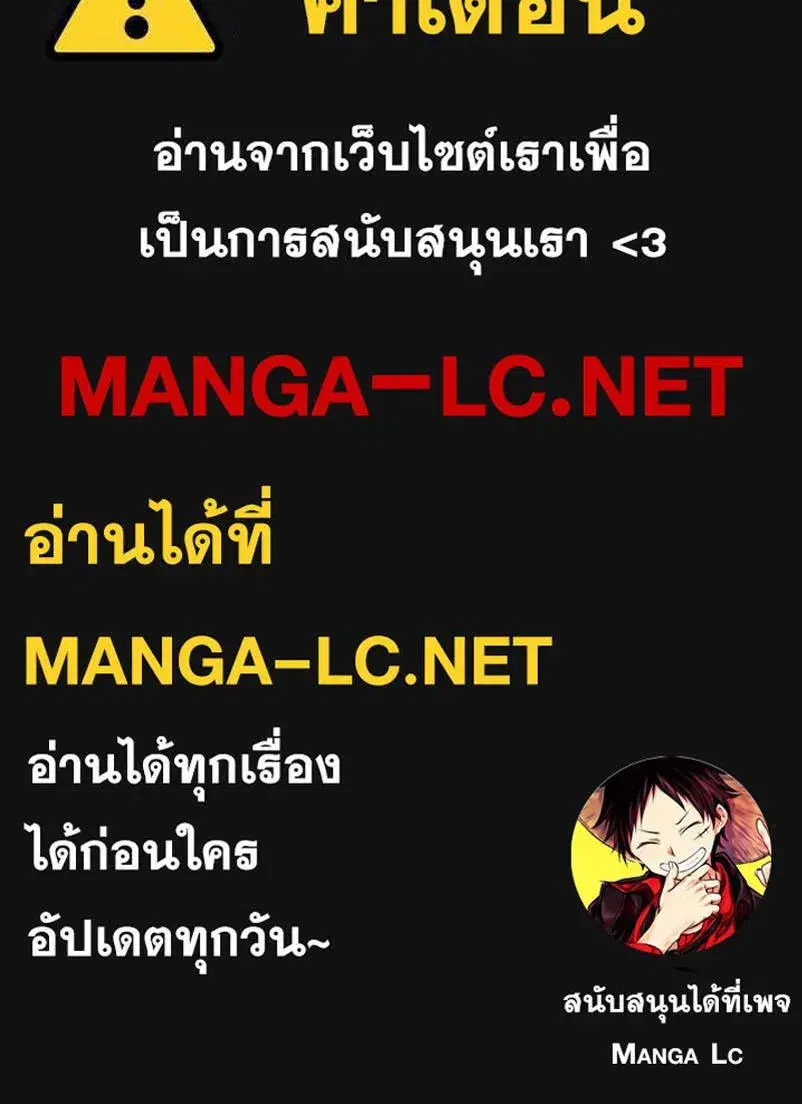 HERO KILLER ตอนที่ 278 หน้า 24