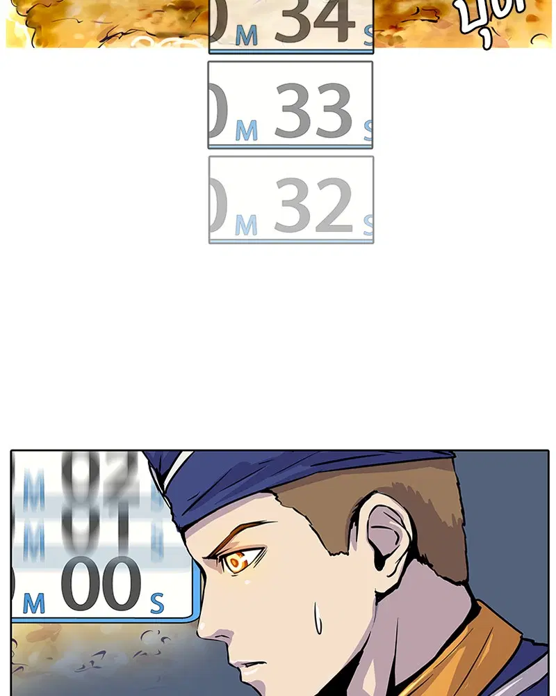 Kitchen Soldier ตอนที่ 7 หน้า 52