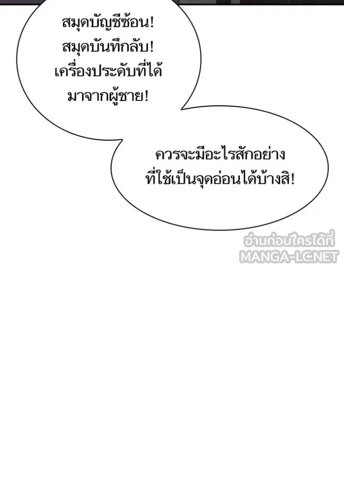 I Am the Queen in This Life ตอนที่ 161 หน้า 17