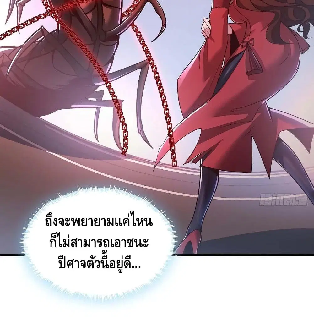 Undead King Beyond ตอนที่ 129 หน้า 56