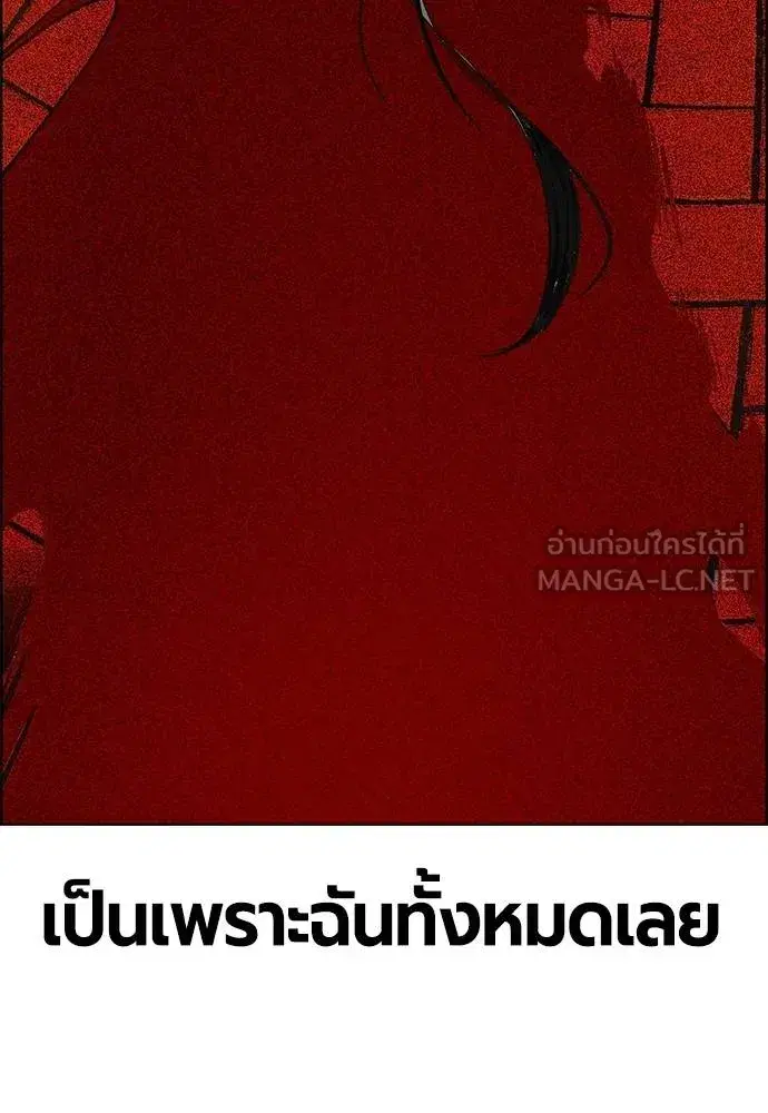 Jungle Juice ตอนที่ 142 หน้า 123