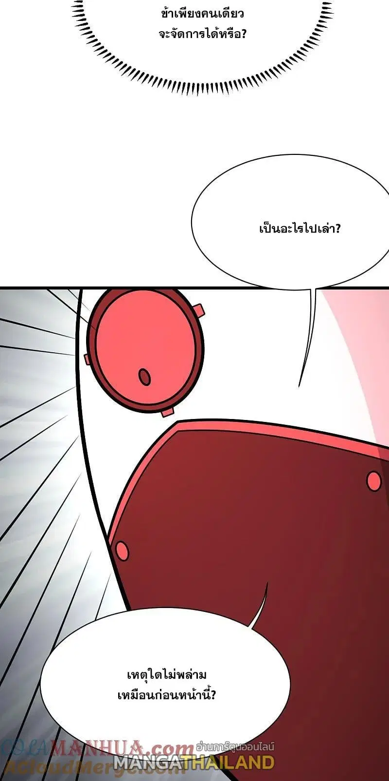 Matchless Emperor ตอนที่ 361 หน้า 24