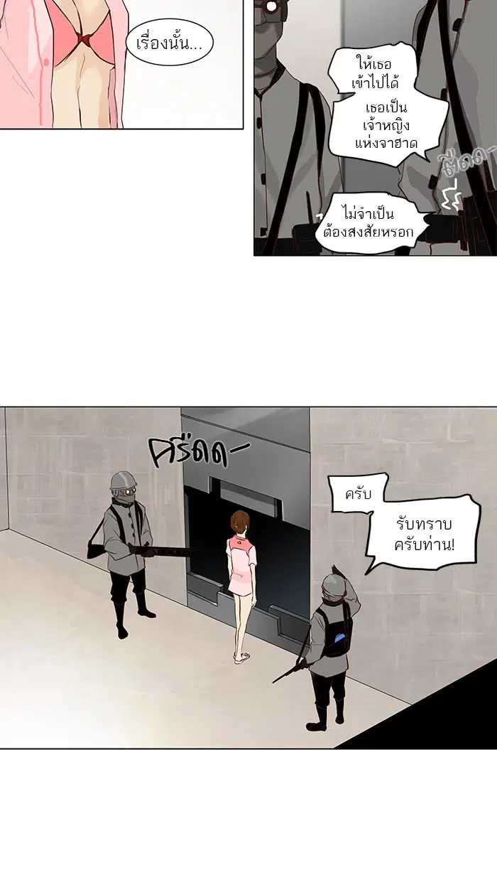 Tower of God ตอนที่ 146 หน้า 36