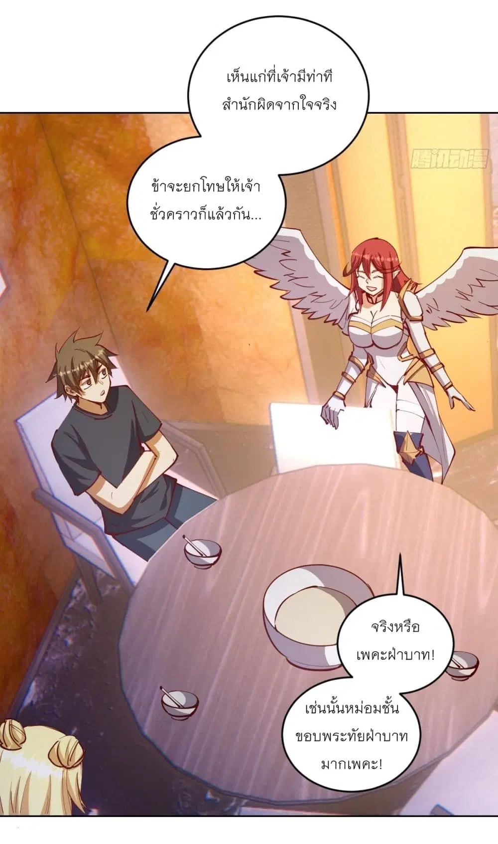 King Star Emperor ตอนที่ 221 หน้า 16