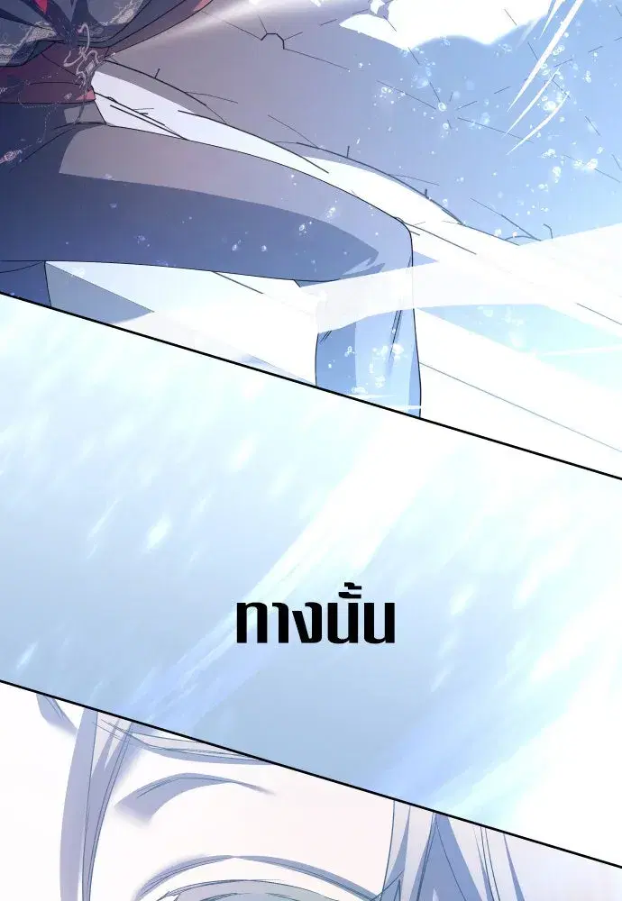 Your Throne ตอนที่ 196 หน้า 17