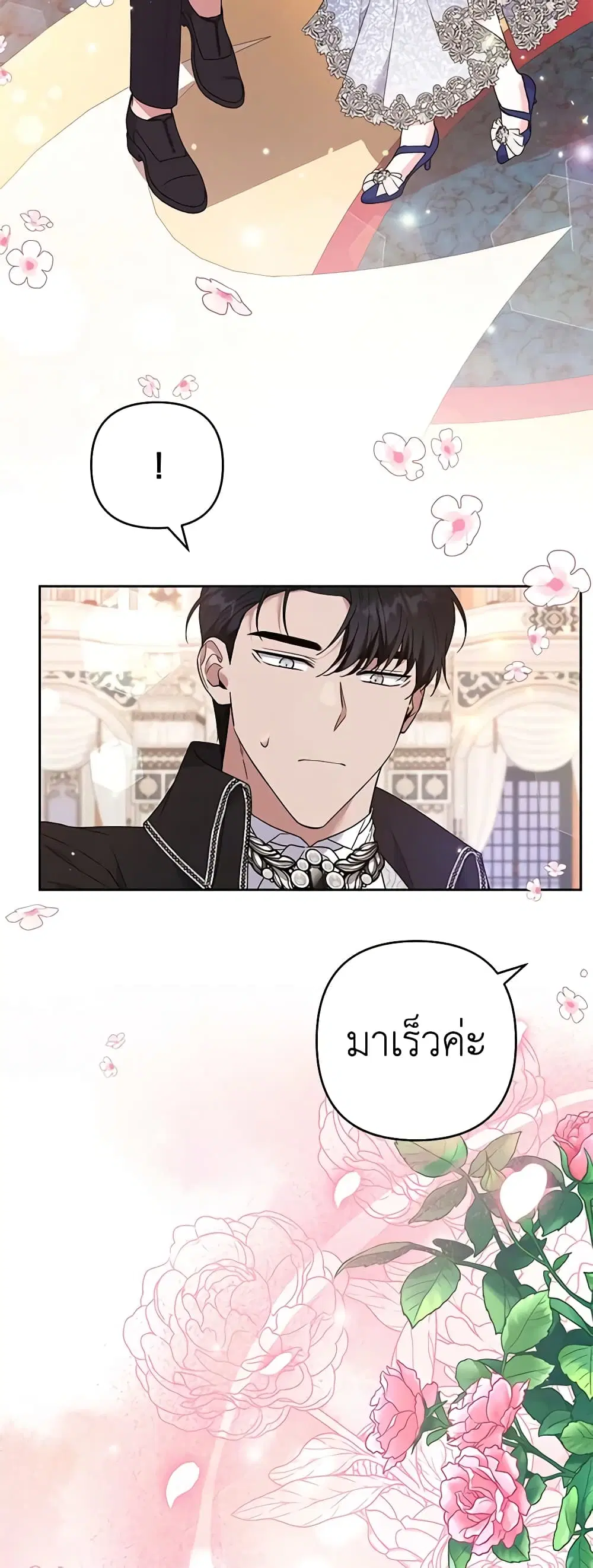 What It Means to Be You ตอนที่ 69 หน้า 42