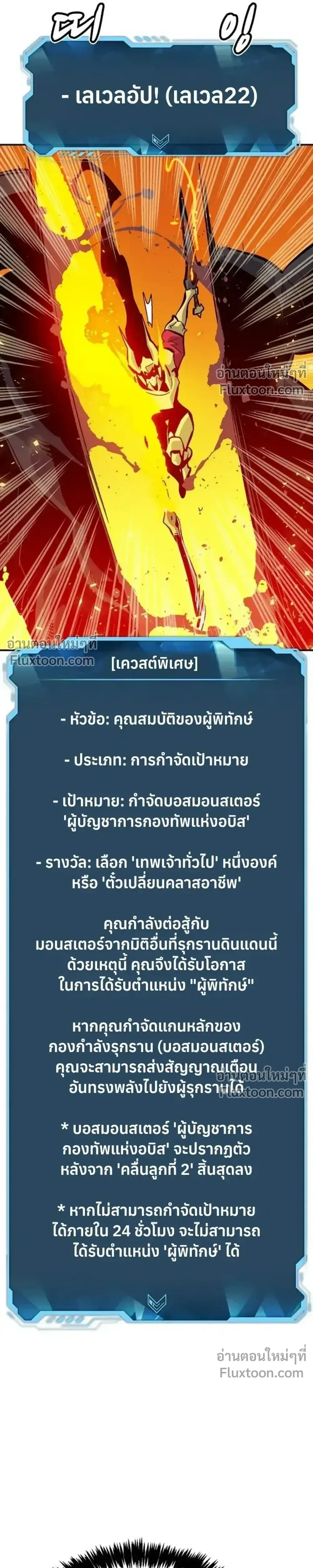 The Lone Necromancer ตอนที่ 174 หน้า 14
