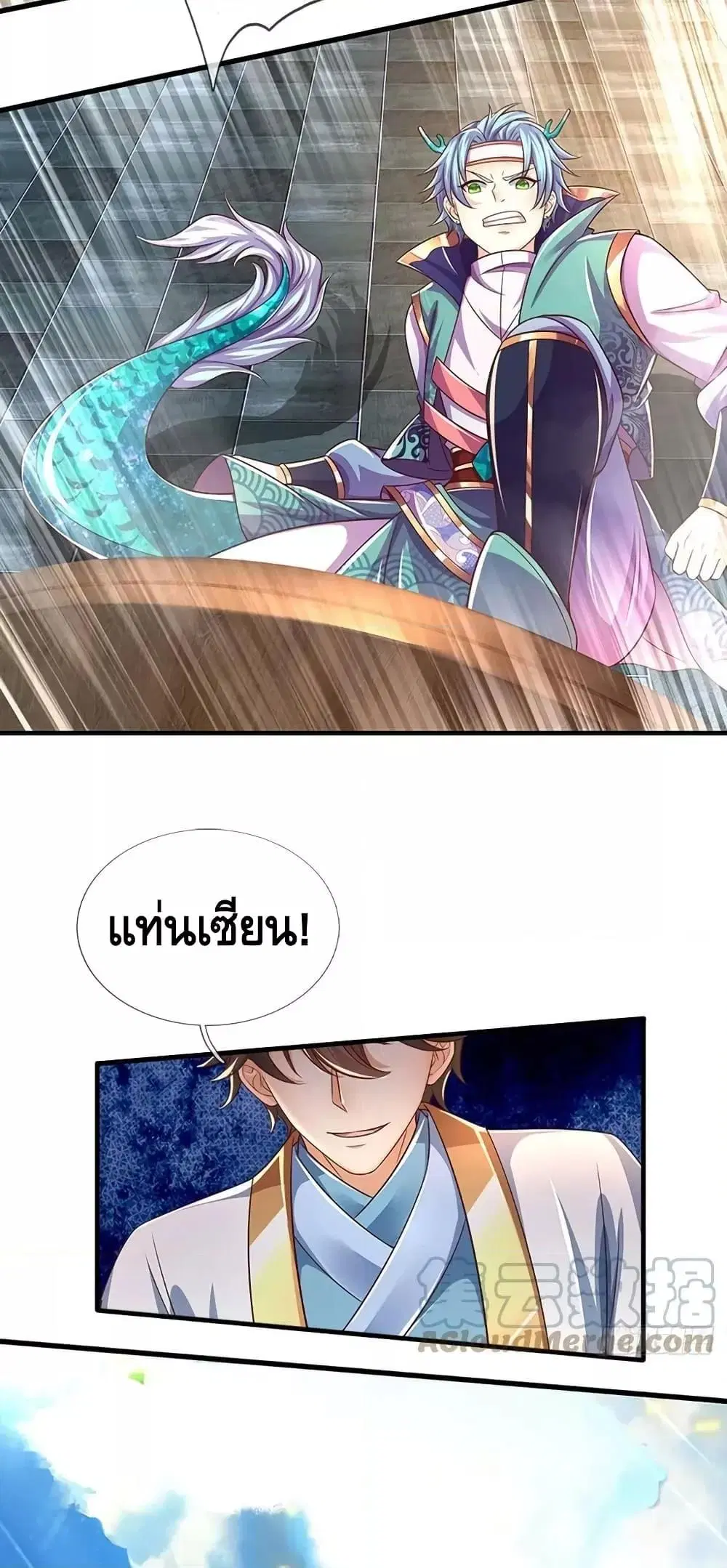 Opening to Supreme Dantian ตอนที่ 202 หน้า 39