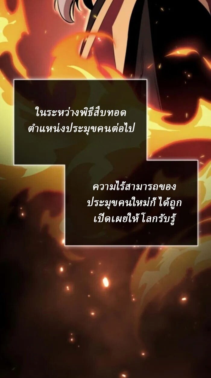 Rebirth of the Divine Demon การหวนคืนของมารสวรรค์ผู้พิชิตใต้หล้า ตอนที่ 11 หน้า 13