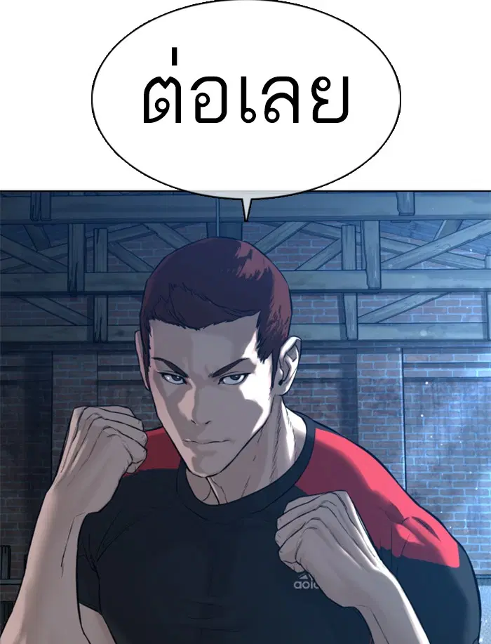 How to Fight ตอนที่ 107 หน้า 29