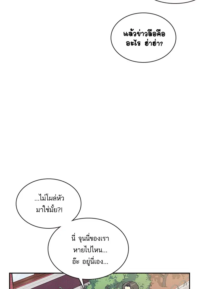 Study Group ตอนที่ 22 หน้า 89